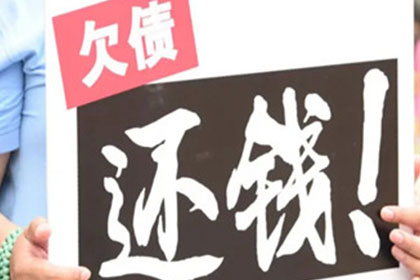 连云港收账公司:欠款逾期至何种程度构成违法？