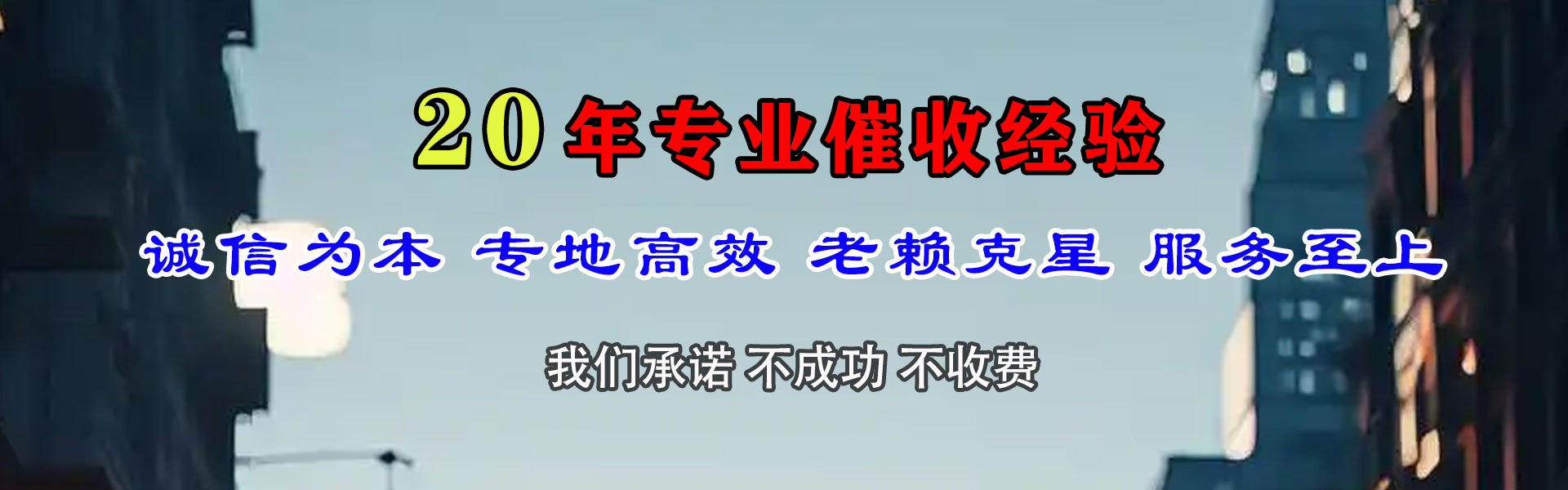 连云港收账公司