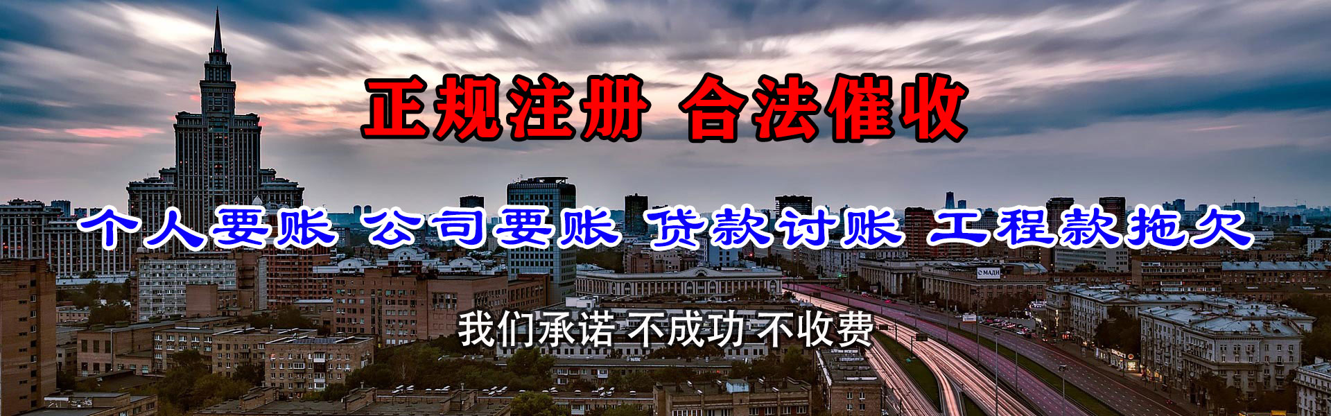 连云港讨帐公司